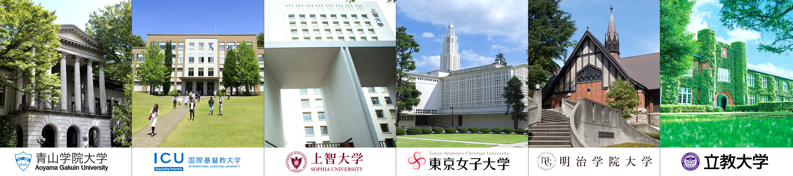 《東京キリスト教6大学進学相談会in熊本》<br>お申込みフォーム